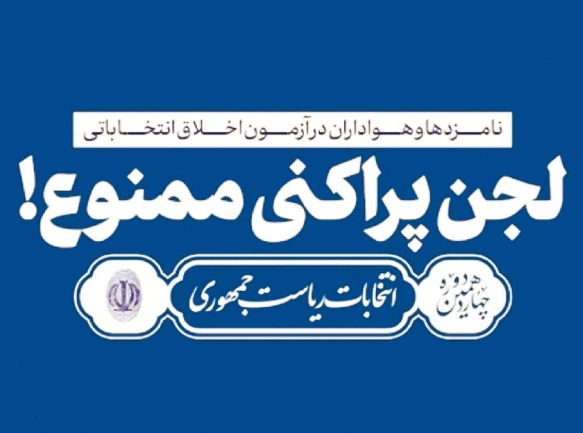 اسوه ,موسسه فرهنگی قرآن و عترت اسوه تهران