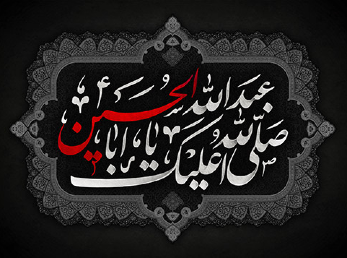 اسوه ,موسسه فرهنگی قرآن و عترت اسوه تهران