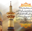 نگاهی اجمالی بر زندگی امام رضا علیه السلام