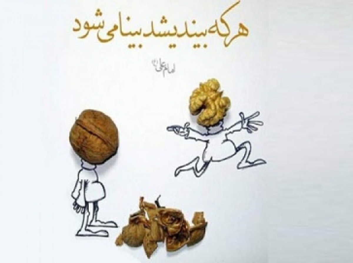 در خودت بیندیش