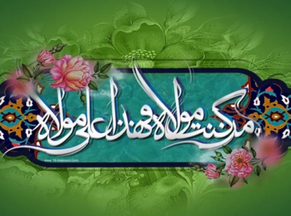 Ghadir