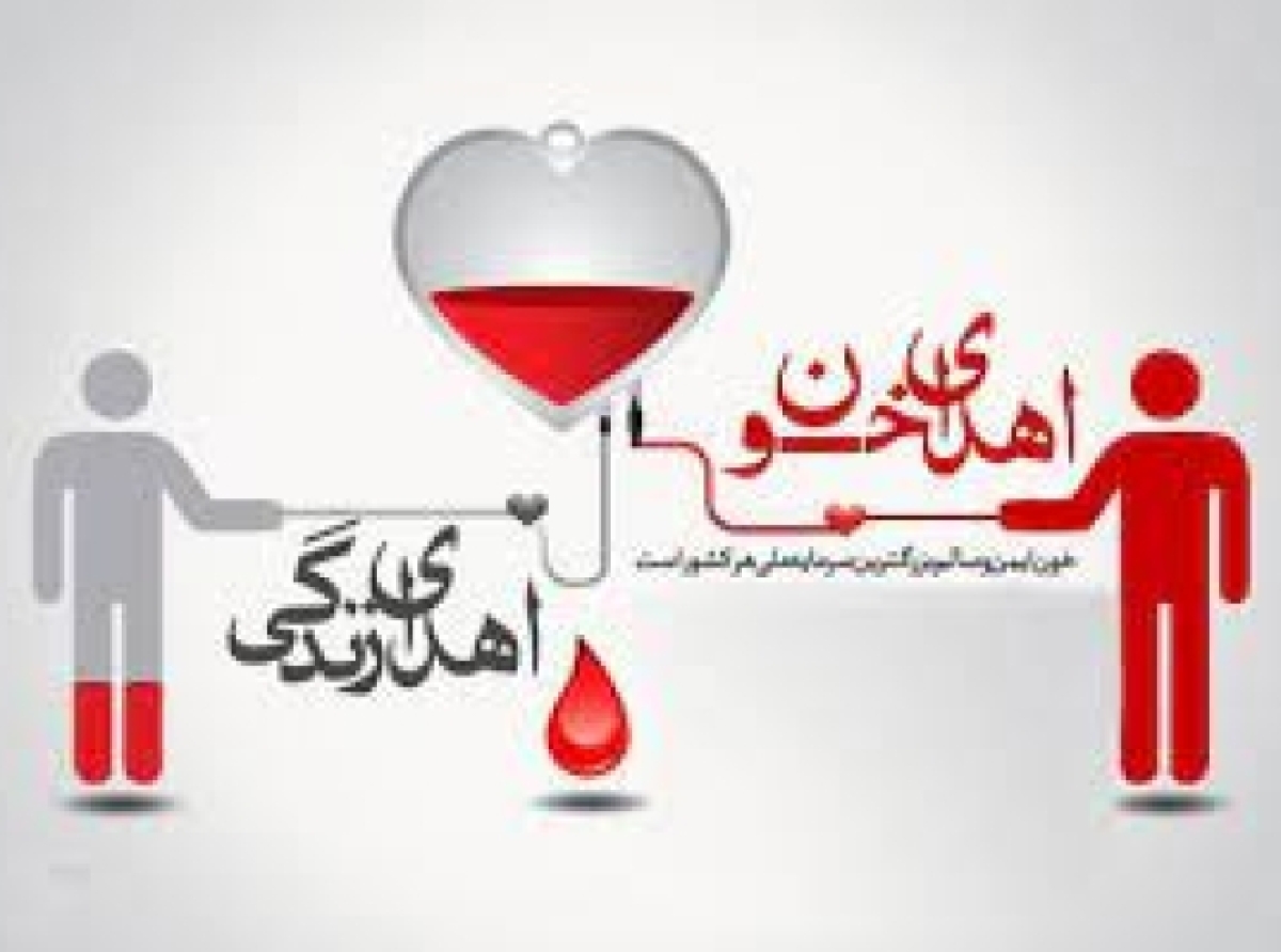 فواید اهدای خون
