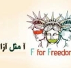 Islamic freedom
