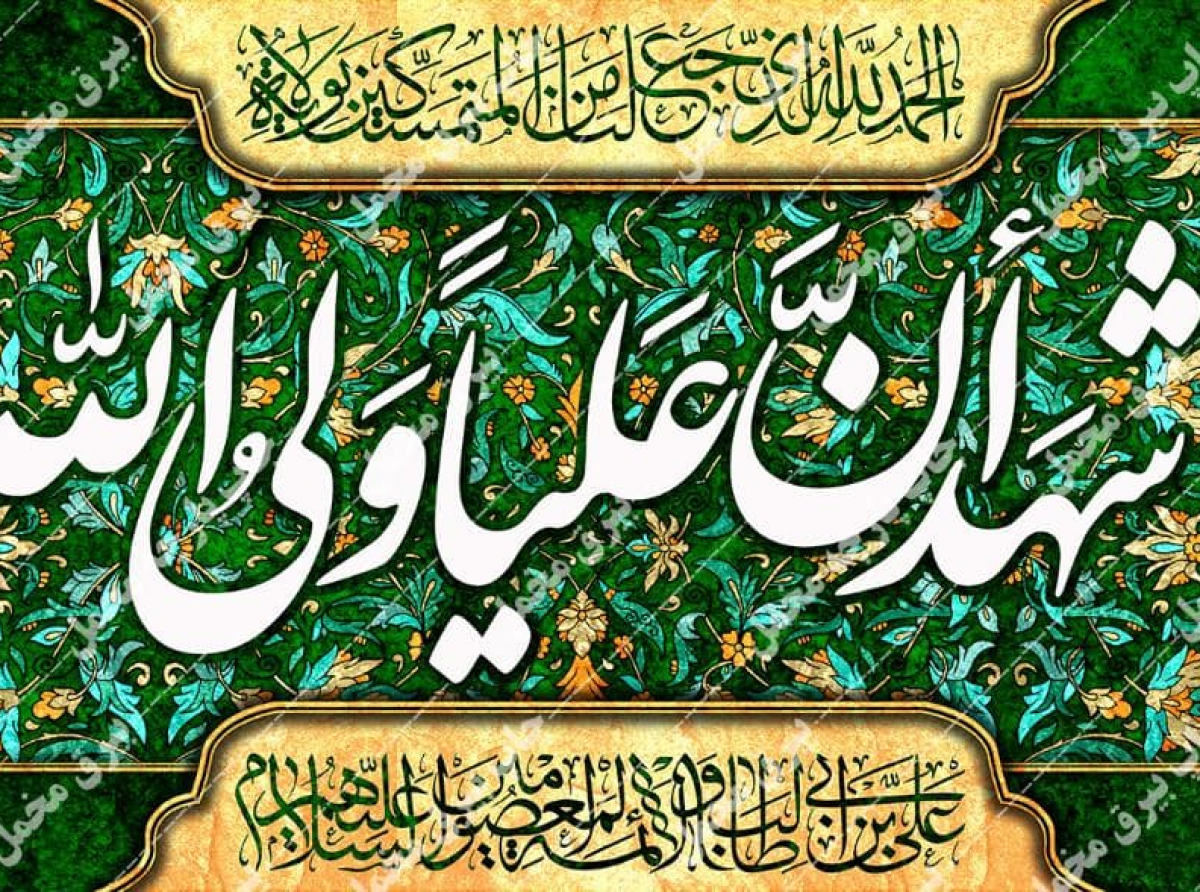 اسوه ,موسسه فرهنگی قرآن و عترت اسوه تهران