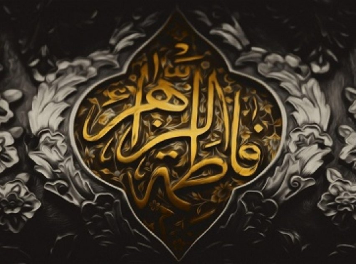 اسوه ,موسسه فرهنگی قرآن و عترت اسوه تهران
