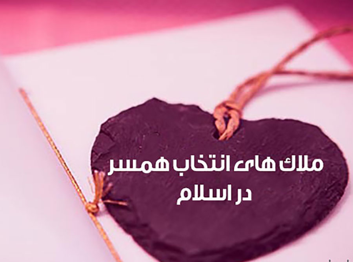 اسوه ,موسسه فرهنگی قرآن و عترت اسوه تهران