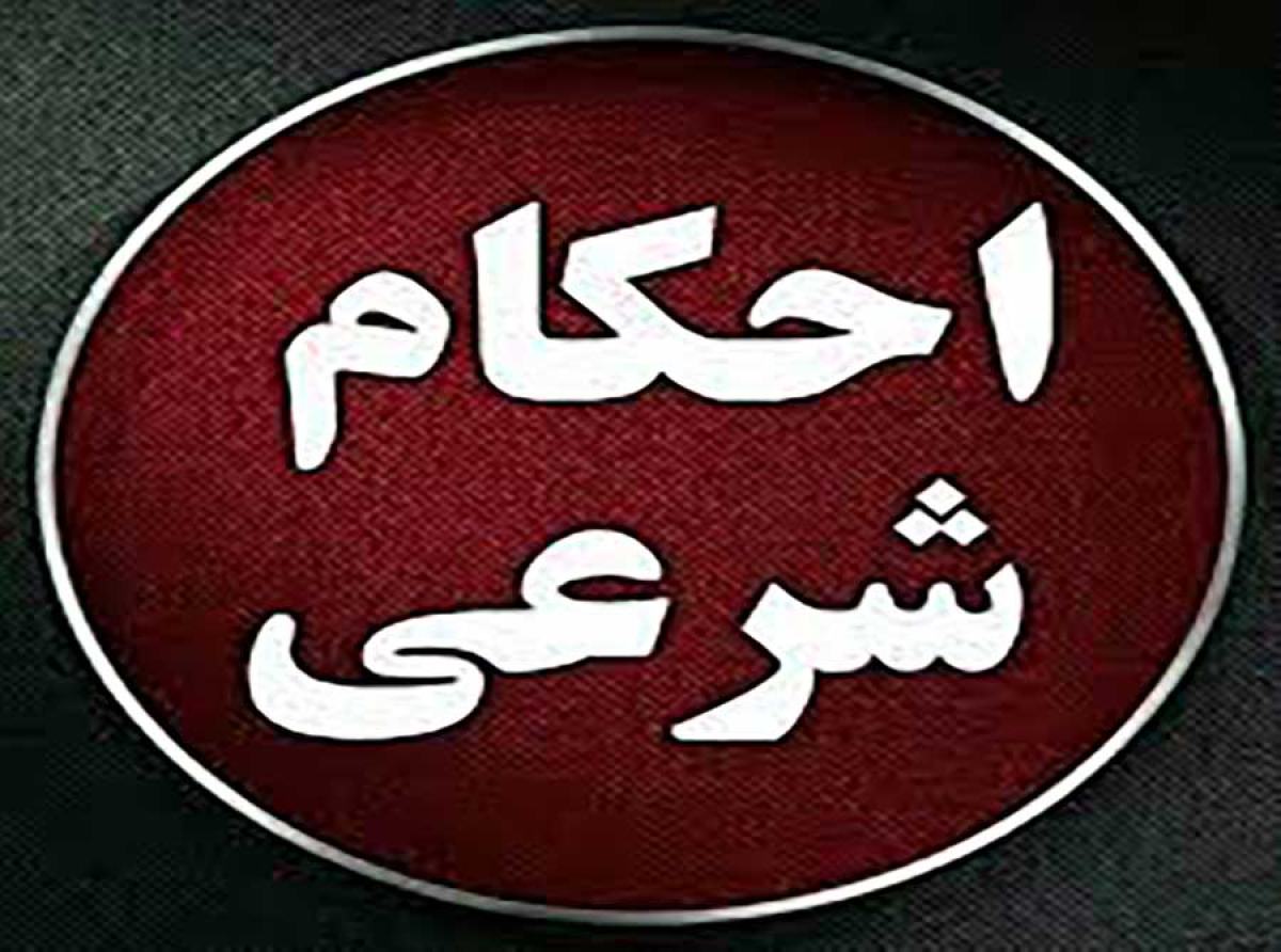 اسوه ,موسسه فرهنگی قرآن و عترت اسوه تهران