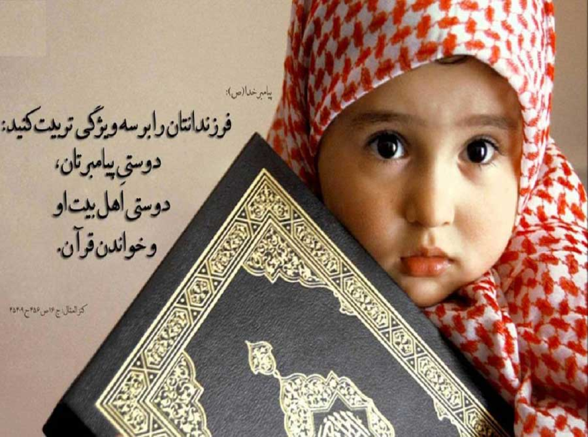 اسوه ,موسسه فرهنگی قرآن و عترت اسوه تهران