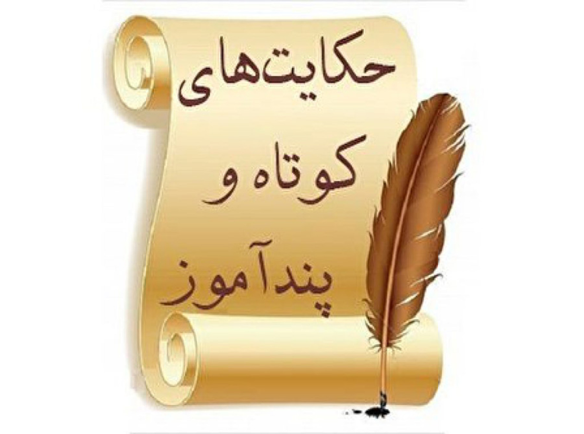 اسوه ,موسسه فرهنگی قرآن و عترت اسوه تهران