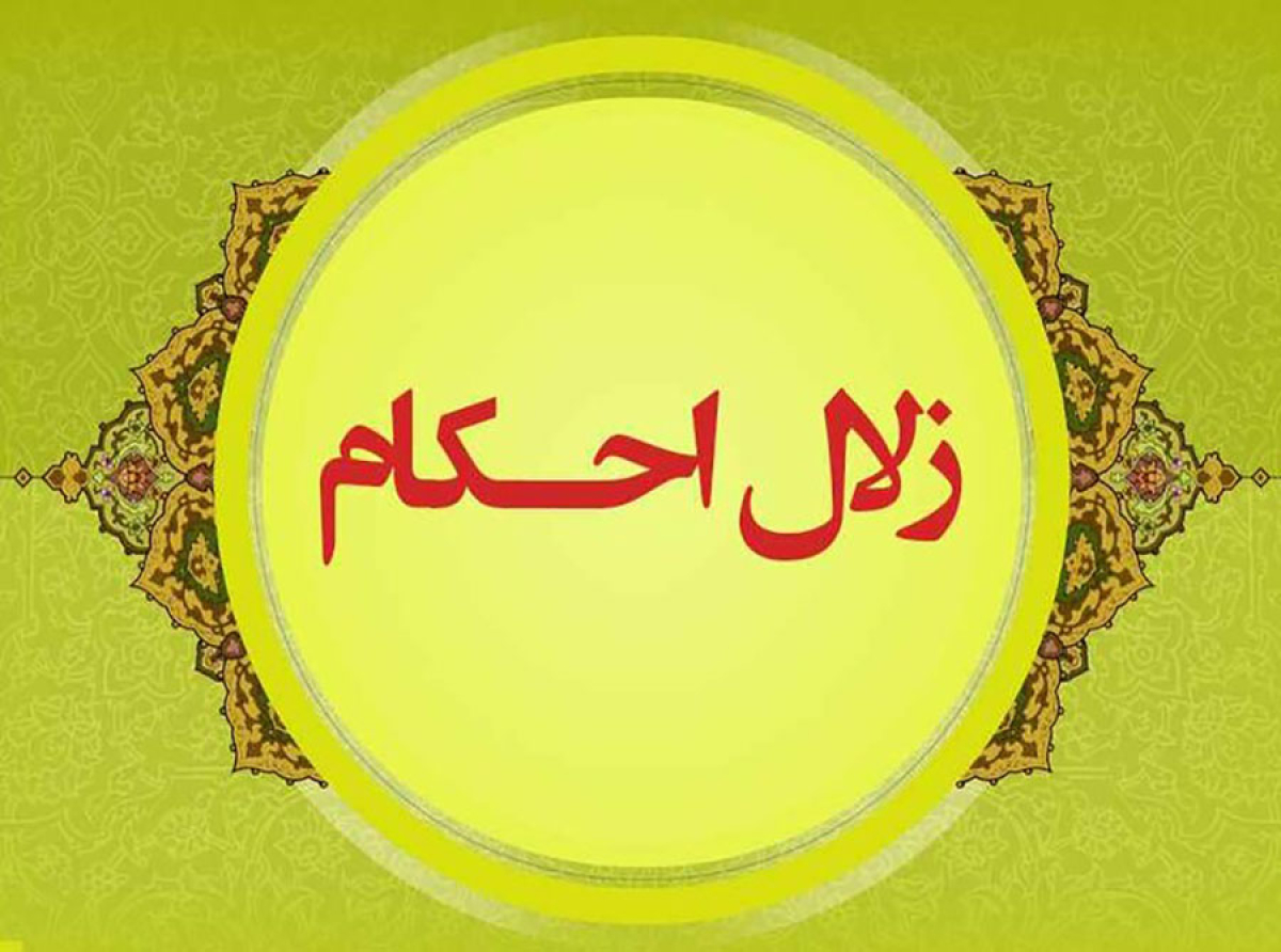 اسوه ,موسسه فرهنگی قرآن و عترت اسوه تهران