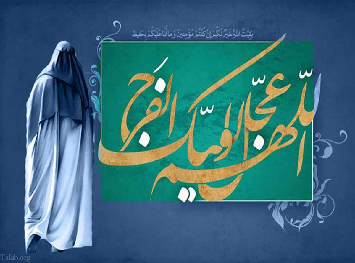 اسوه ,موسسه فرهنگی قرآن و عترت اسوه تهران