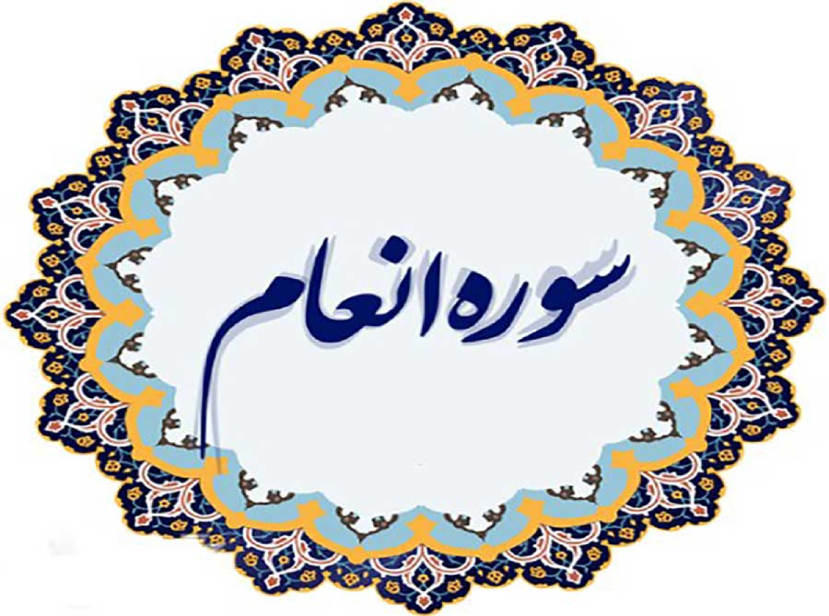 اسوه ,موسسه فرهنگی قرآن و عترت اسوه تهران