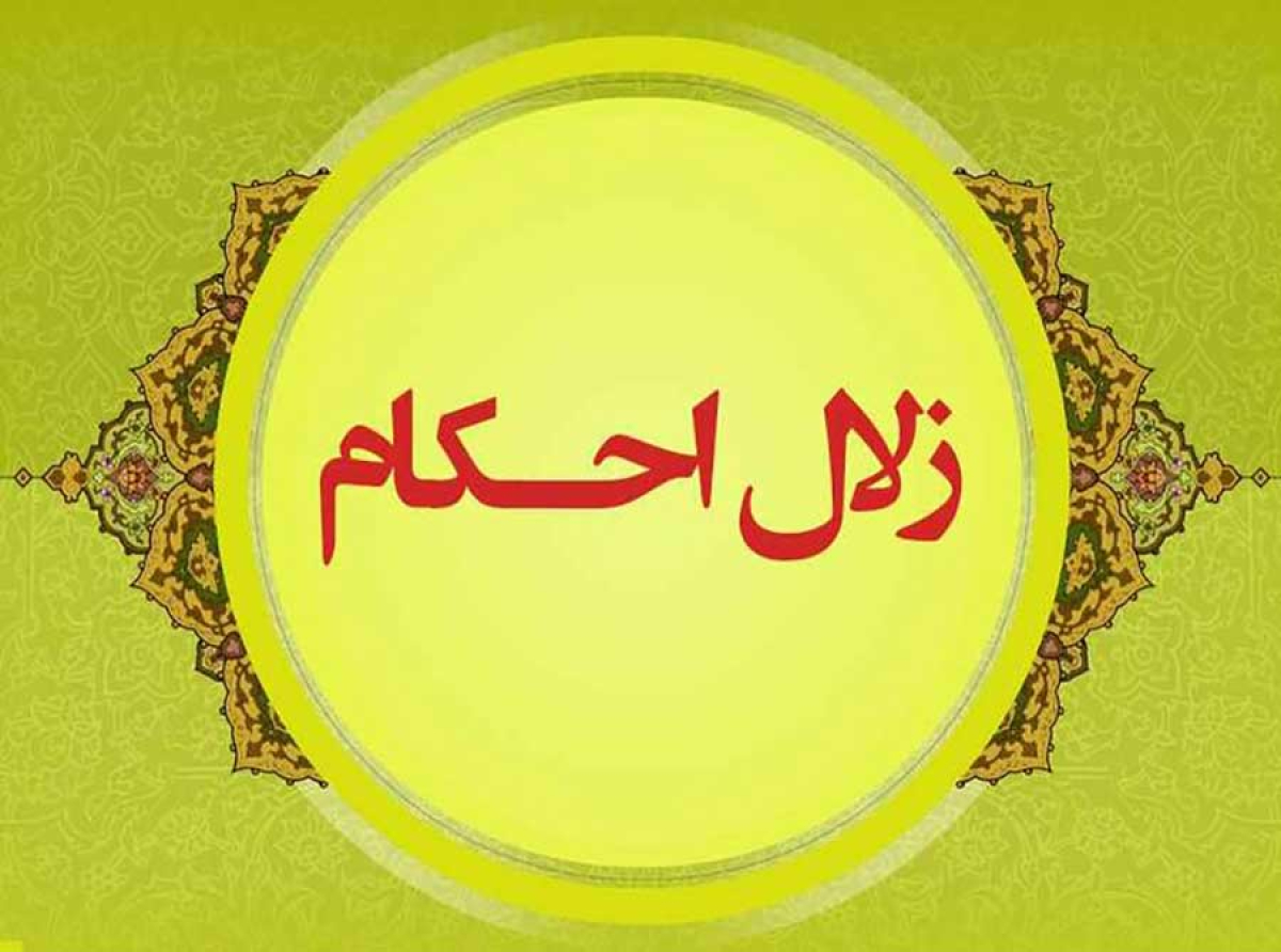 اسوه ,موسسه فرهنگی قرآن و عترت اسوه تهران