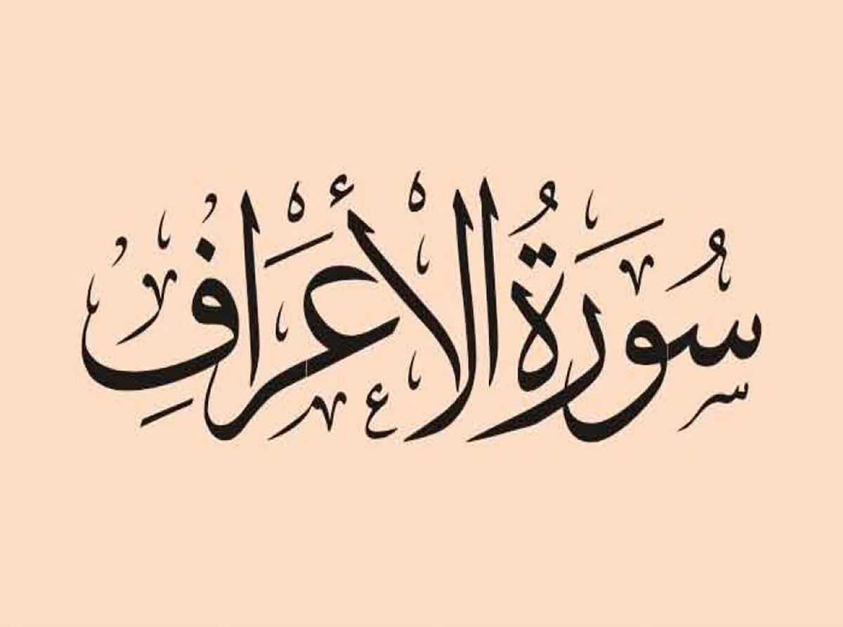 اسوه ,موسسه فرهنگی قرآن و عترت اسوه تهران