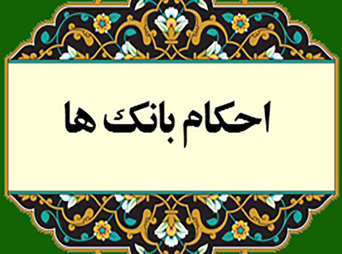 اسوه ,موسسه فرهنگی قرآن و عترت اسوه تهران