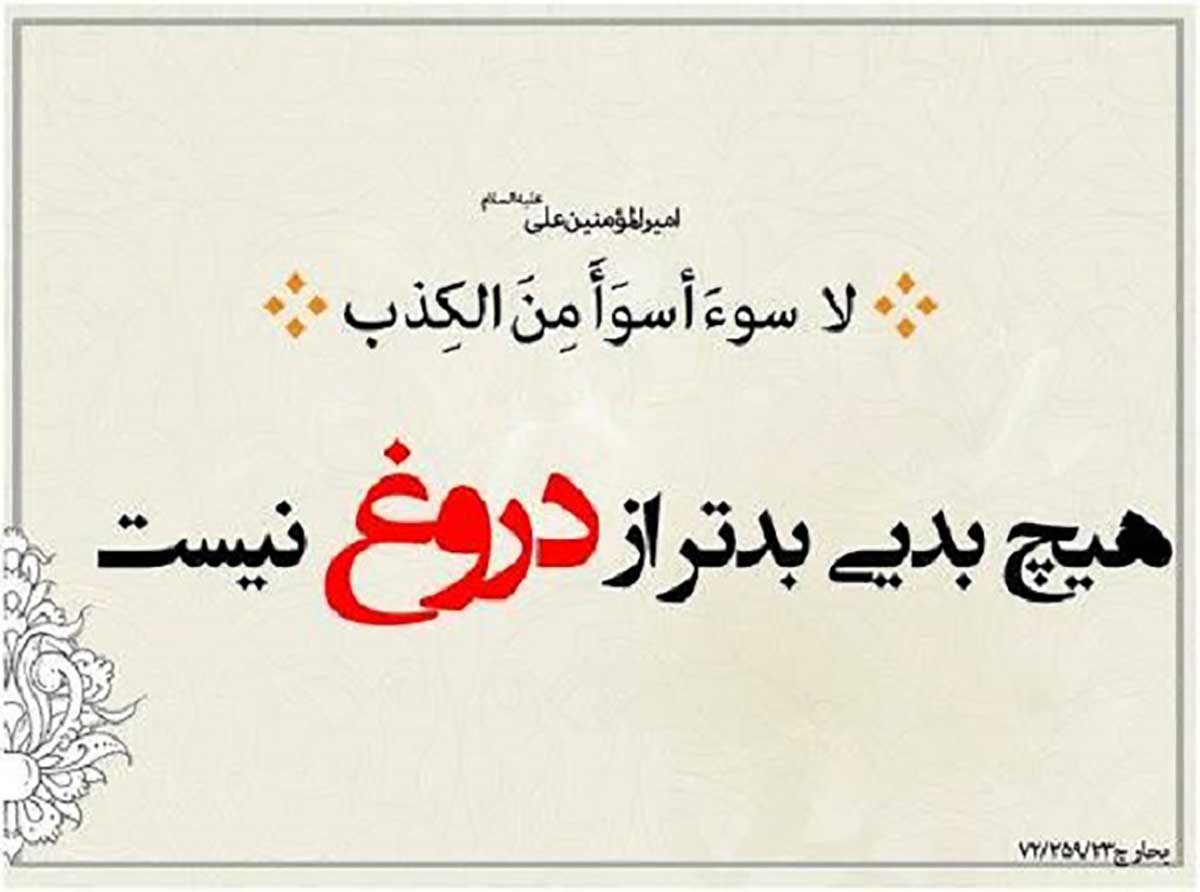 اسوه ,موسسه فرهنگی قرآن و عترت اسوه تهران