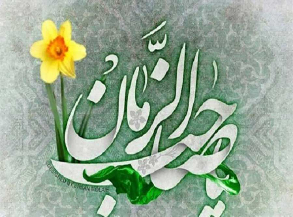 اسوه ,موسسه فرهنگی قرآن و عترت اسوه تهران