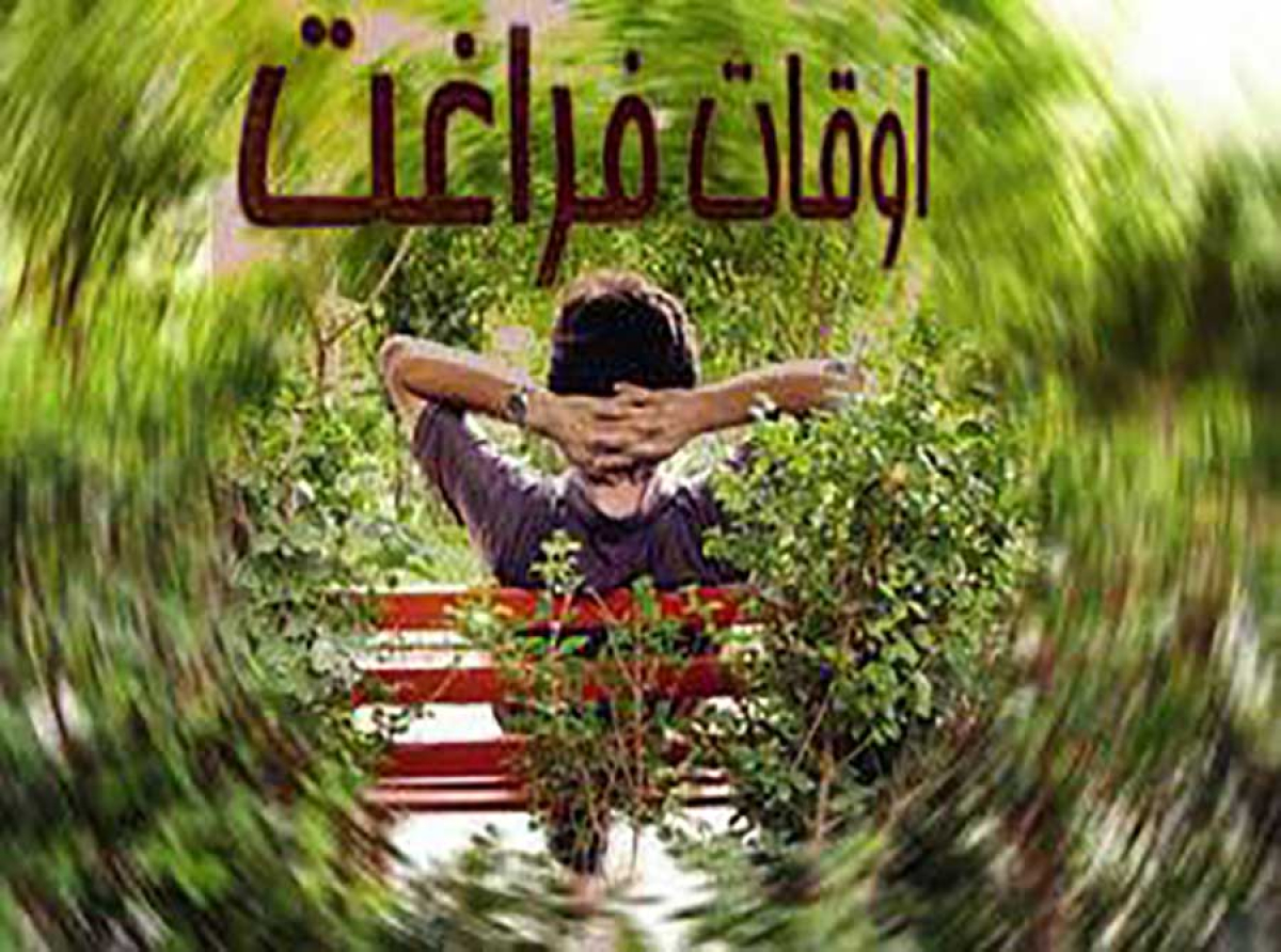 اسوه ,موسسه فرهنگی قرآن و عترت اسوه تهران