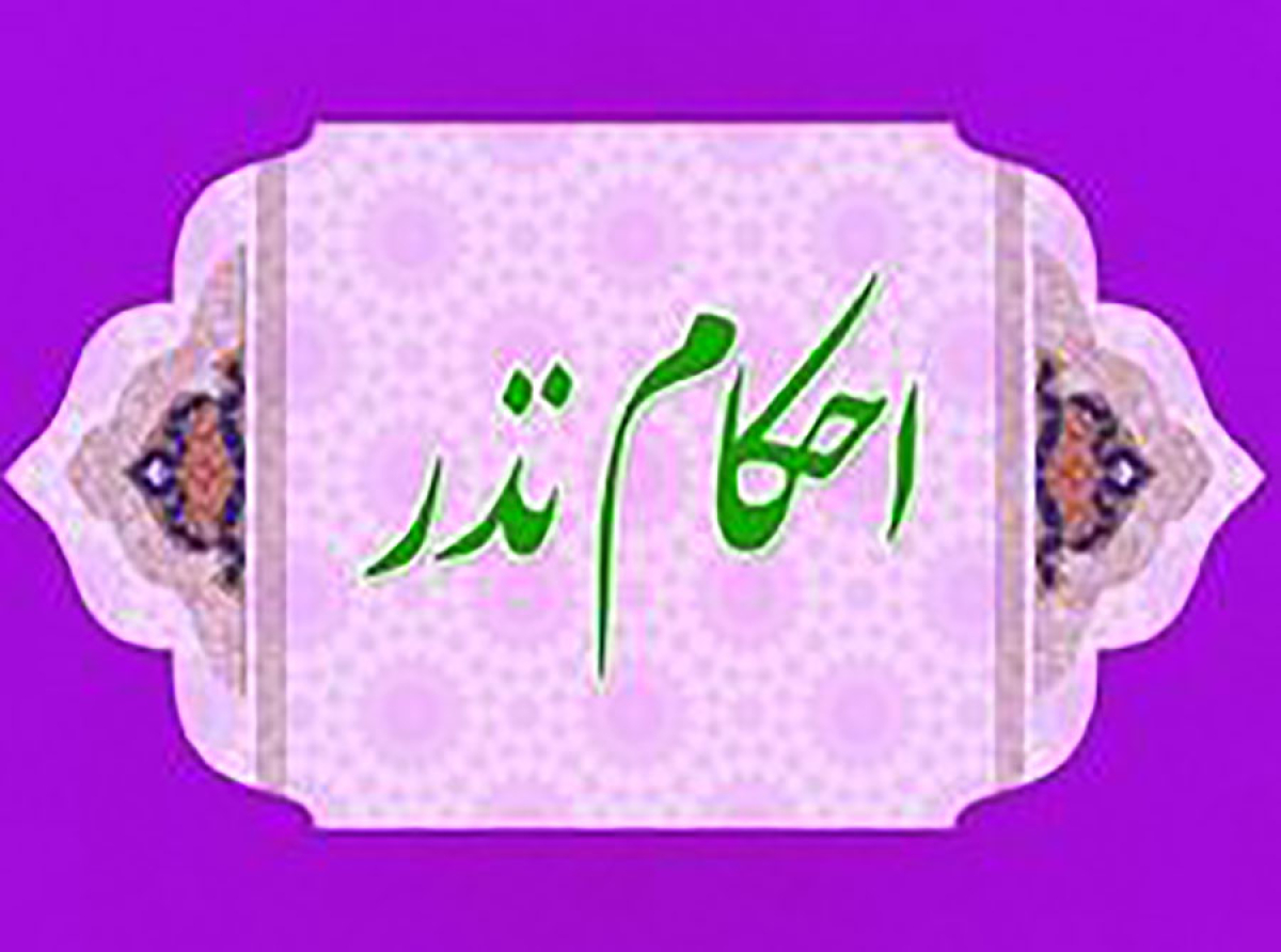 اسوه ,موسسه فرهنگی قرآن و عترت اسوه تهران