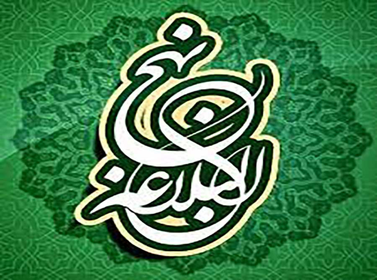 اسوه ,موسسه فرهنگی قرآن و عترت اسوه تهران
