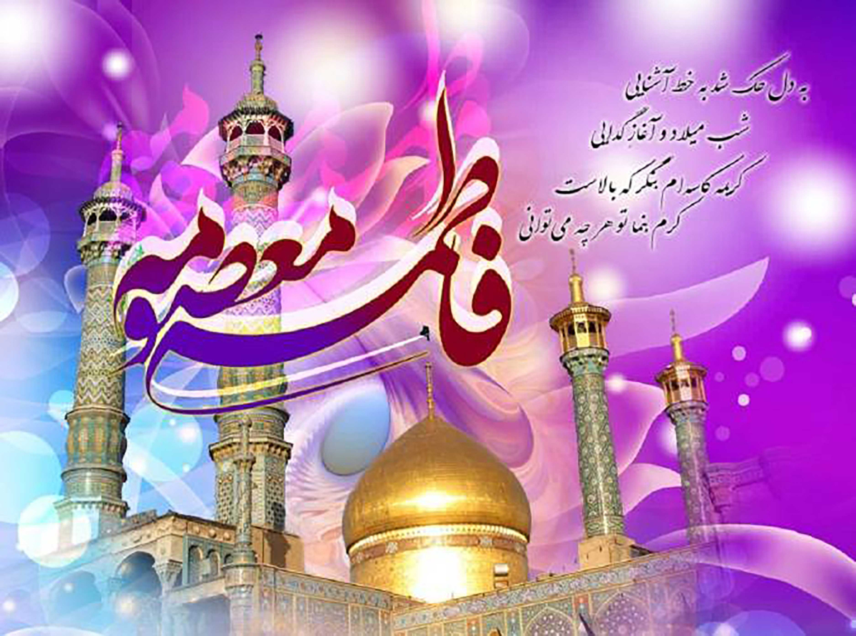 اسوه ,موسسه فرهنگی قرآن و عترت اسوه تهران