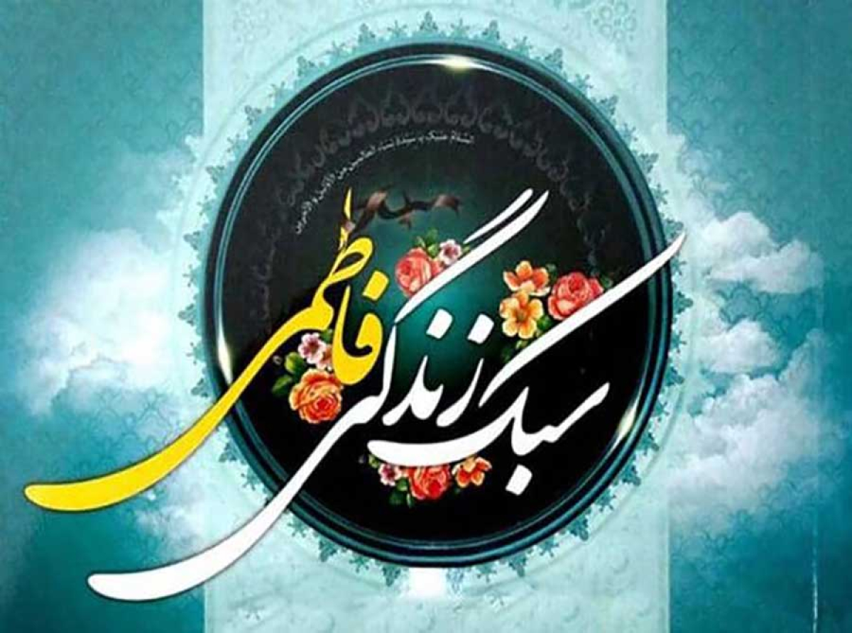 اسوه ,موسسه فرهنگی قرآن و عترت اسوه تهران