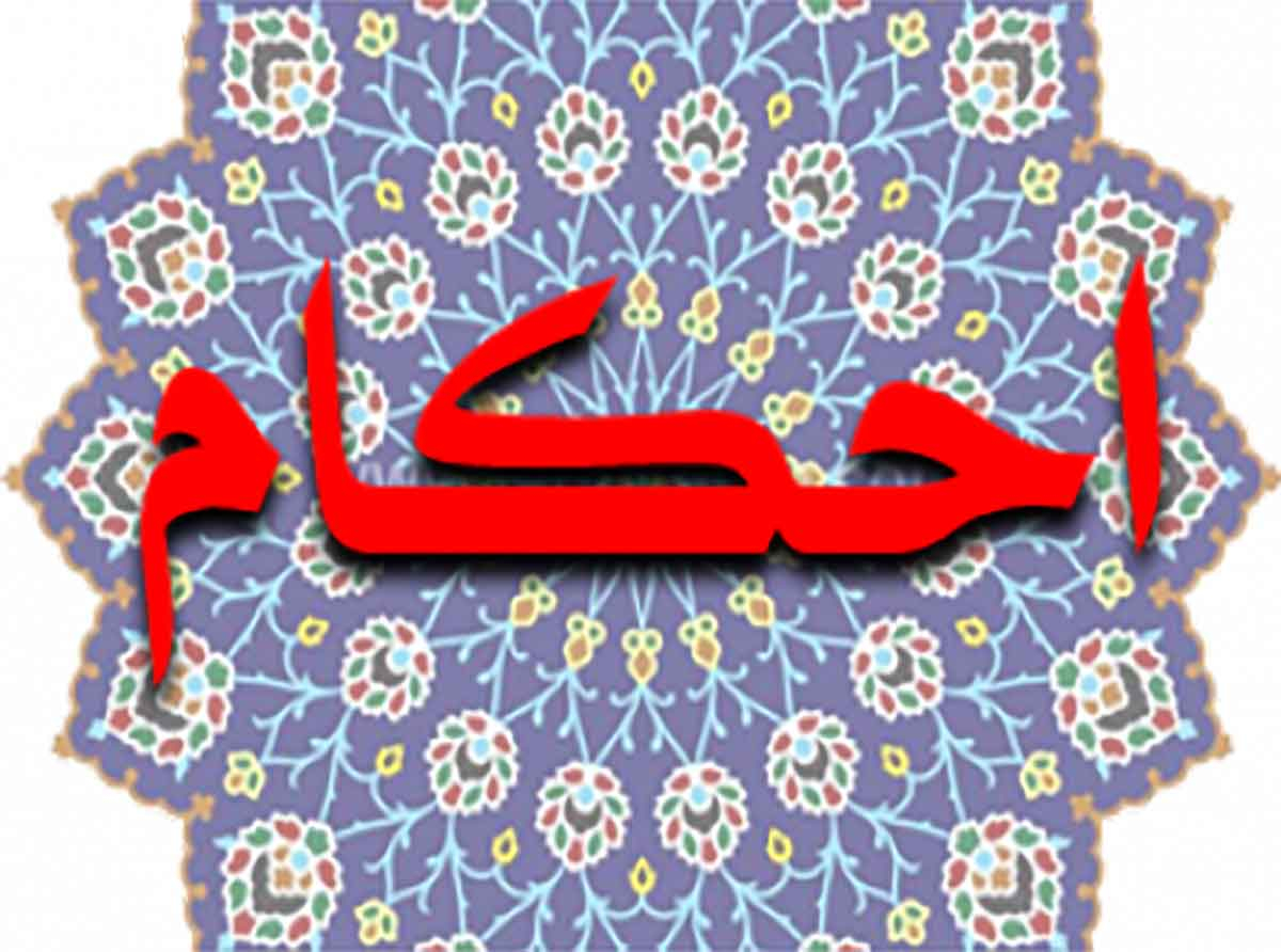 اسوه ,موسسه فرهنگی قرآن و عترت اسوه تهران