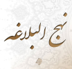 مراسم نهج البلاغه خوانی - ششم خرداد -1404