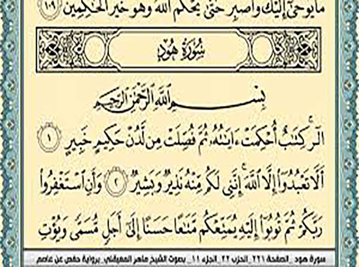 اسوه ,موسسه فرهنگی قرآن و عترت اسوه تهران