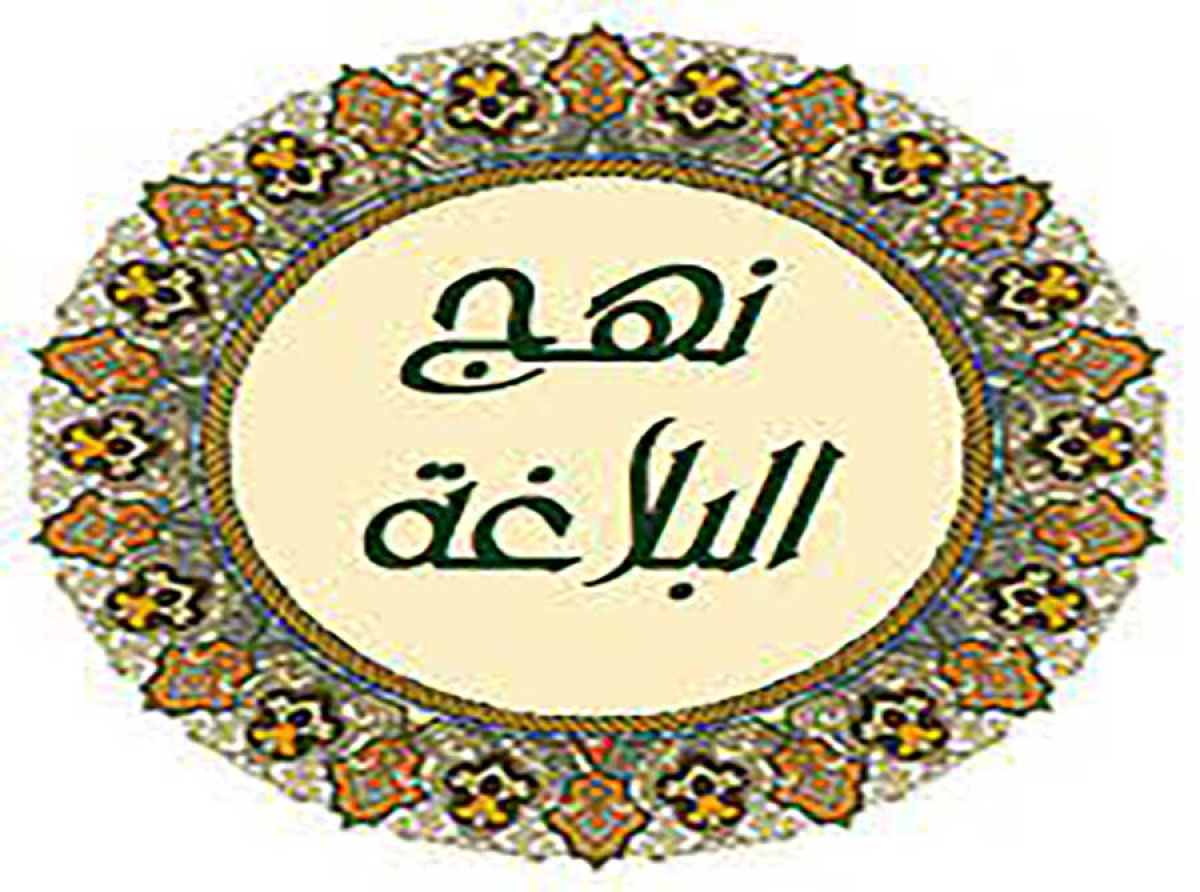 اسوه ,موسسه فرهنگی قرآن و عترت اسوه تهران