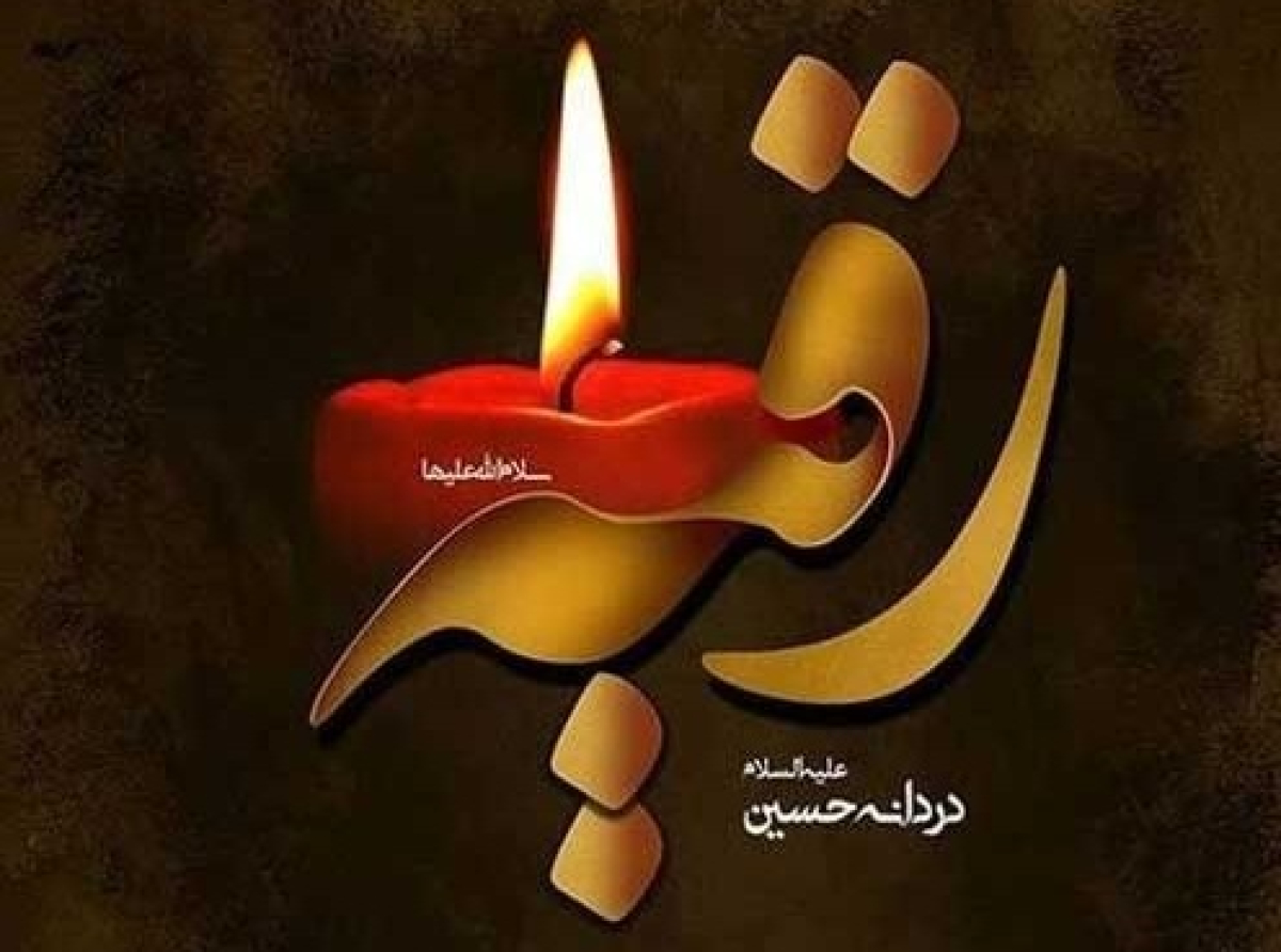 اسوه ,موسسه فرهنگی قرآن و عترت اسوه تهران