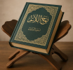آغاز ولایت و امامت