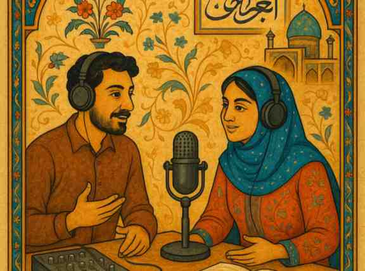 اسوه ,موسسه فرهنگی قرآن و عترت اسوه تهران