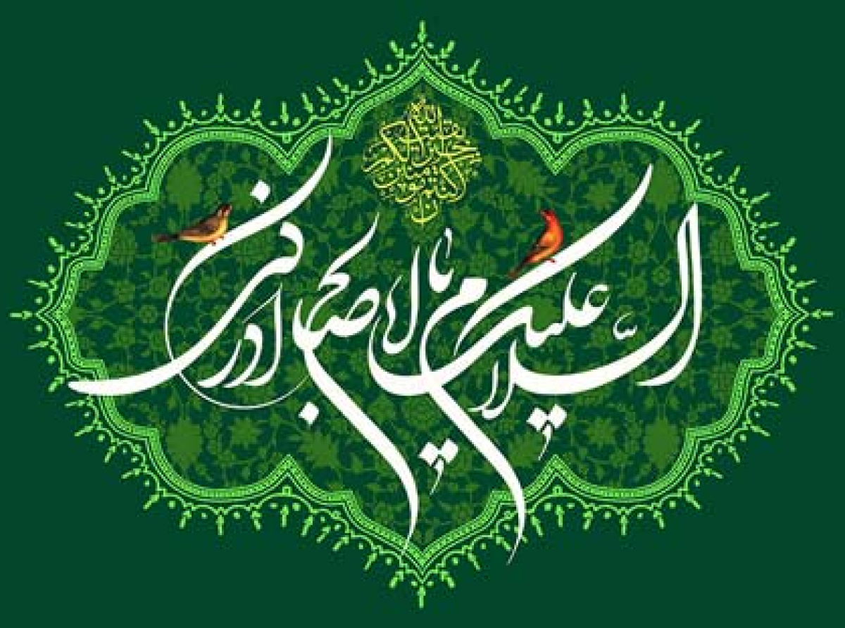 اسوه ,موسسه فرهنگی قرآن و عترت اسوه تهران