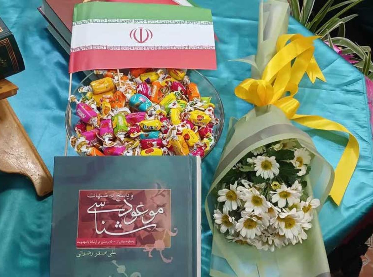 اسوه ,موسسه فرهنگی قرآن و عترت اسوه تهران