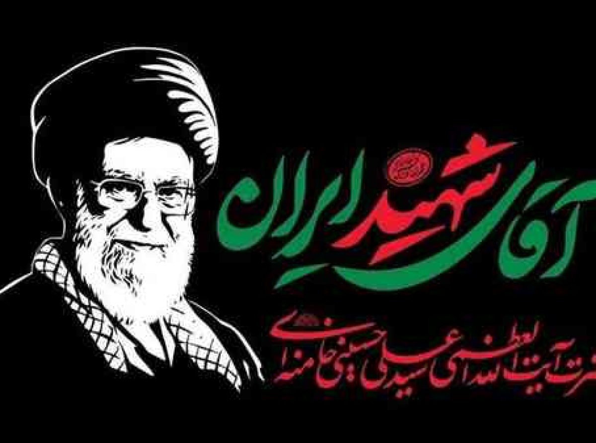 اسوه ,موسسه فرهنگی قرآن و عترت اسوه تهران