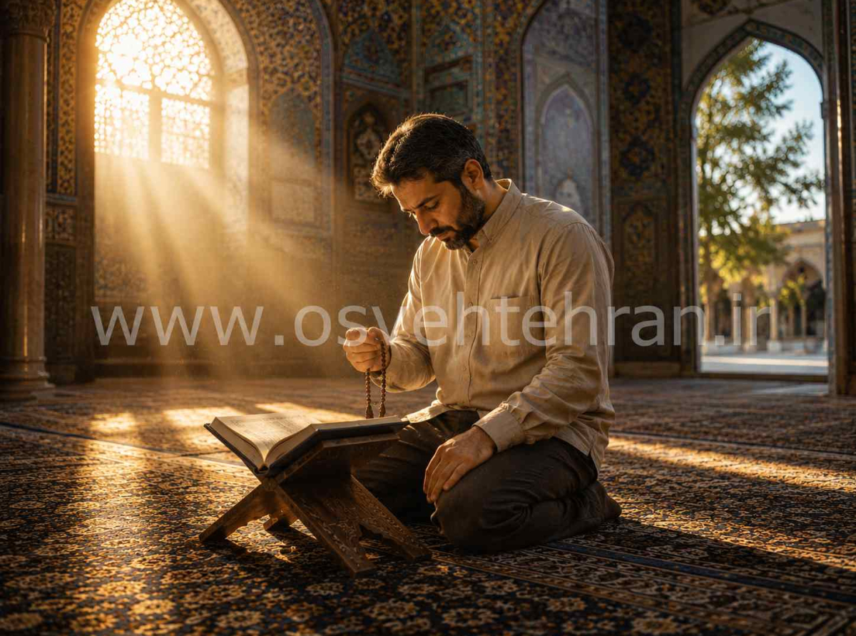 اسوه ,موسسه فرهنگی قرآن و عترت اسوه تهران
