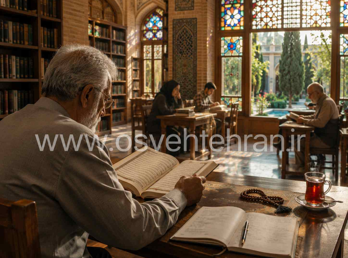 اسوه ,موسسه فرهنگی قرآن و عترت اسوه تهران