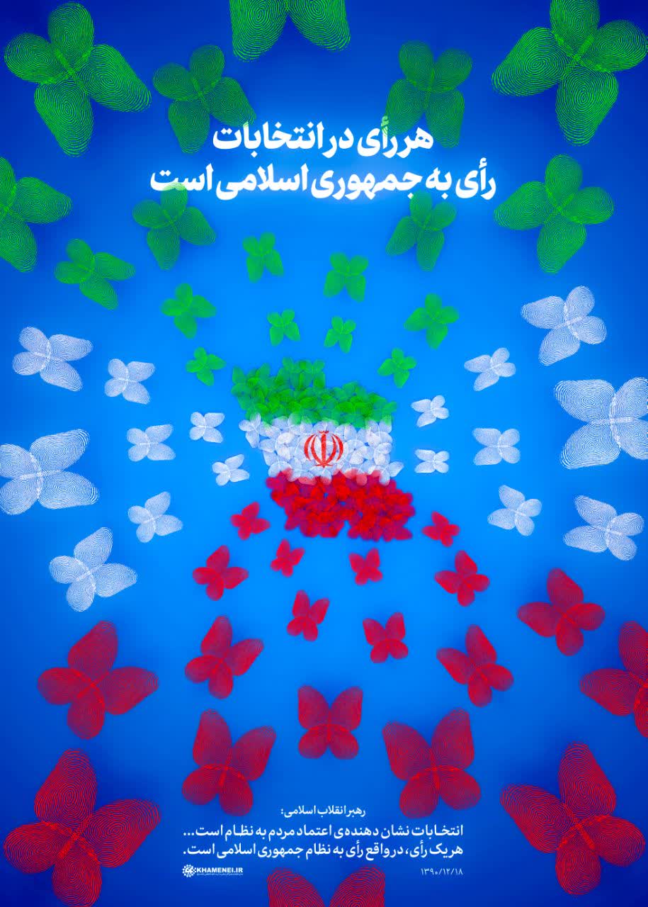 AksneveshtehHarraeydarentekhabat