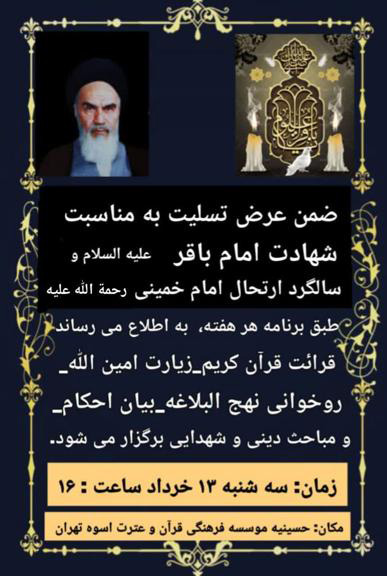 po 13khordad 1404