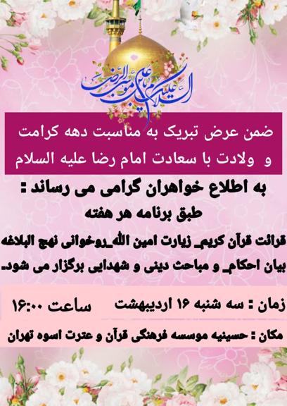 po 16ordibehsht 1404