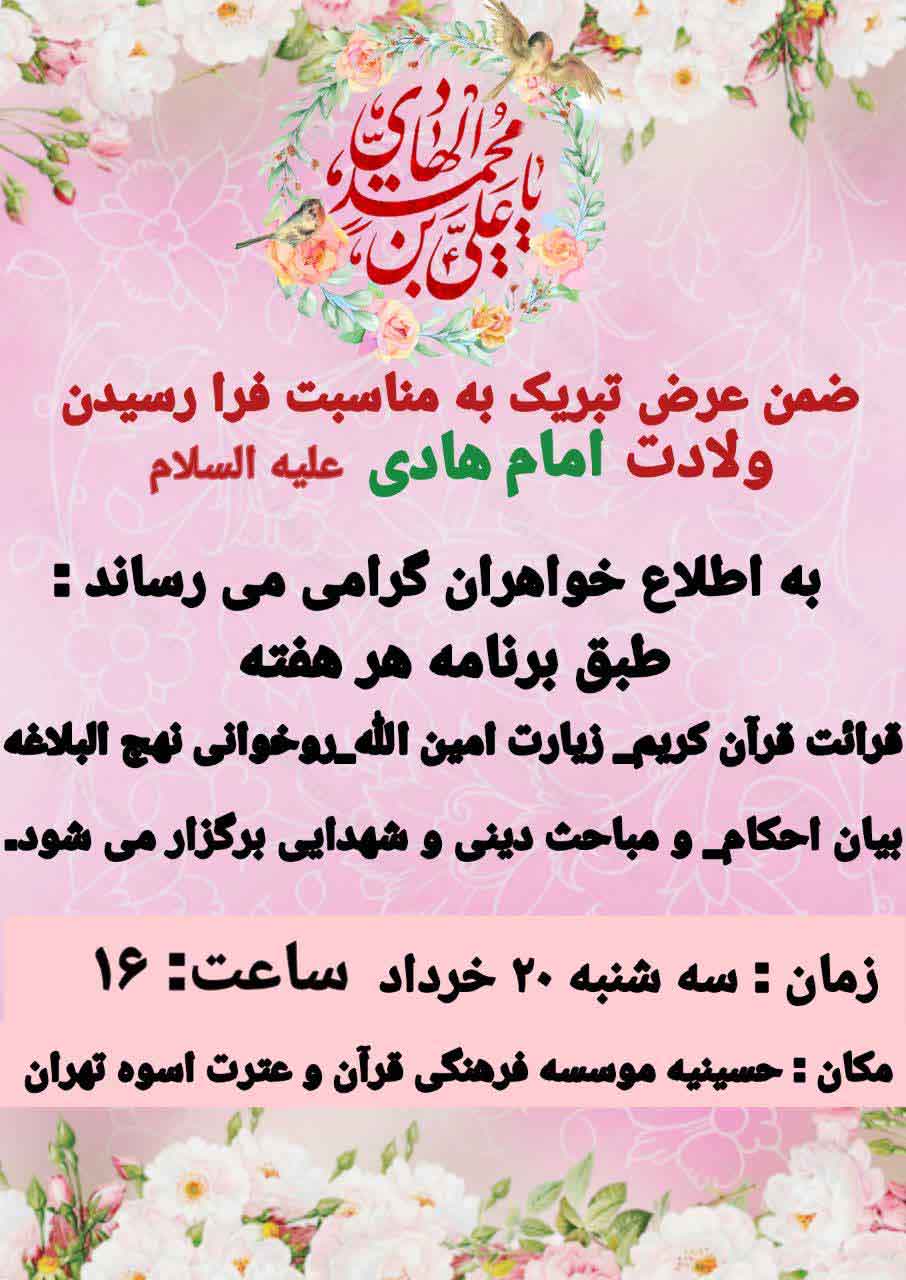 po 20khordad 1404