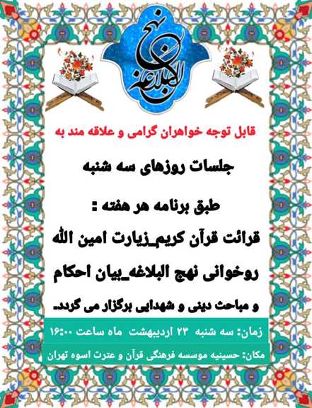 po 23ordibehesht 1404
