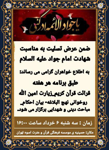 po 6khordad 404