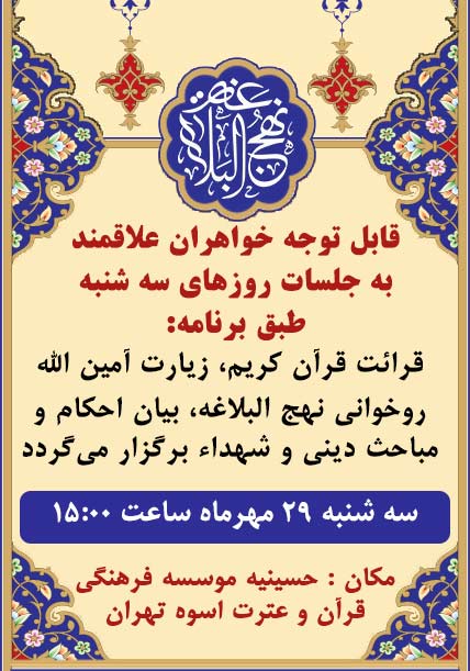 po seshanbeh29mehr