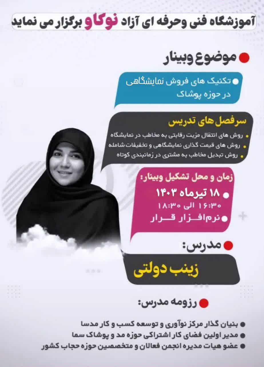 posterwebinar new